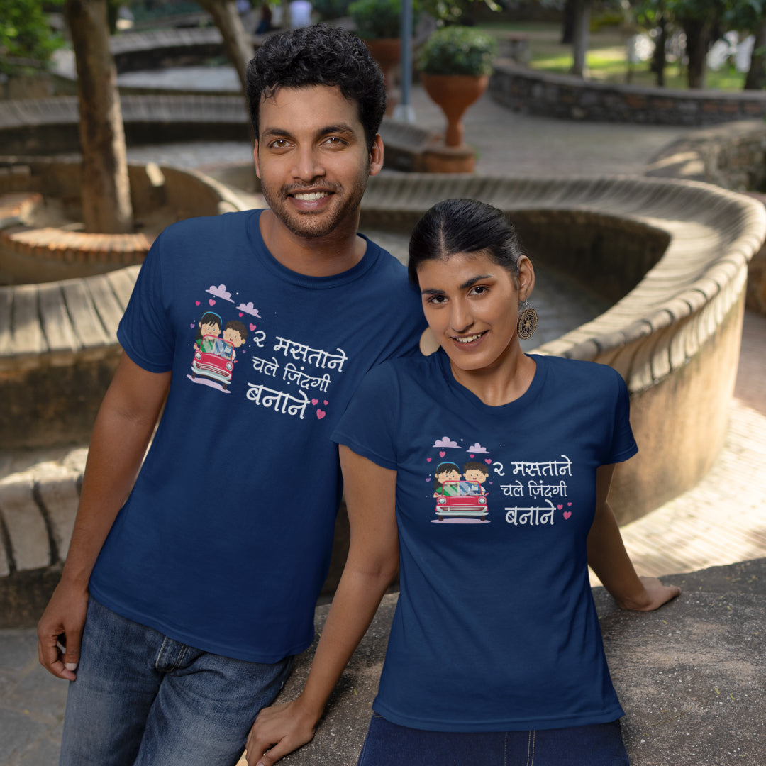Do Mastanay Chale Zindagi Banane Couple Tshirt