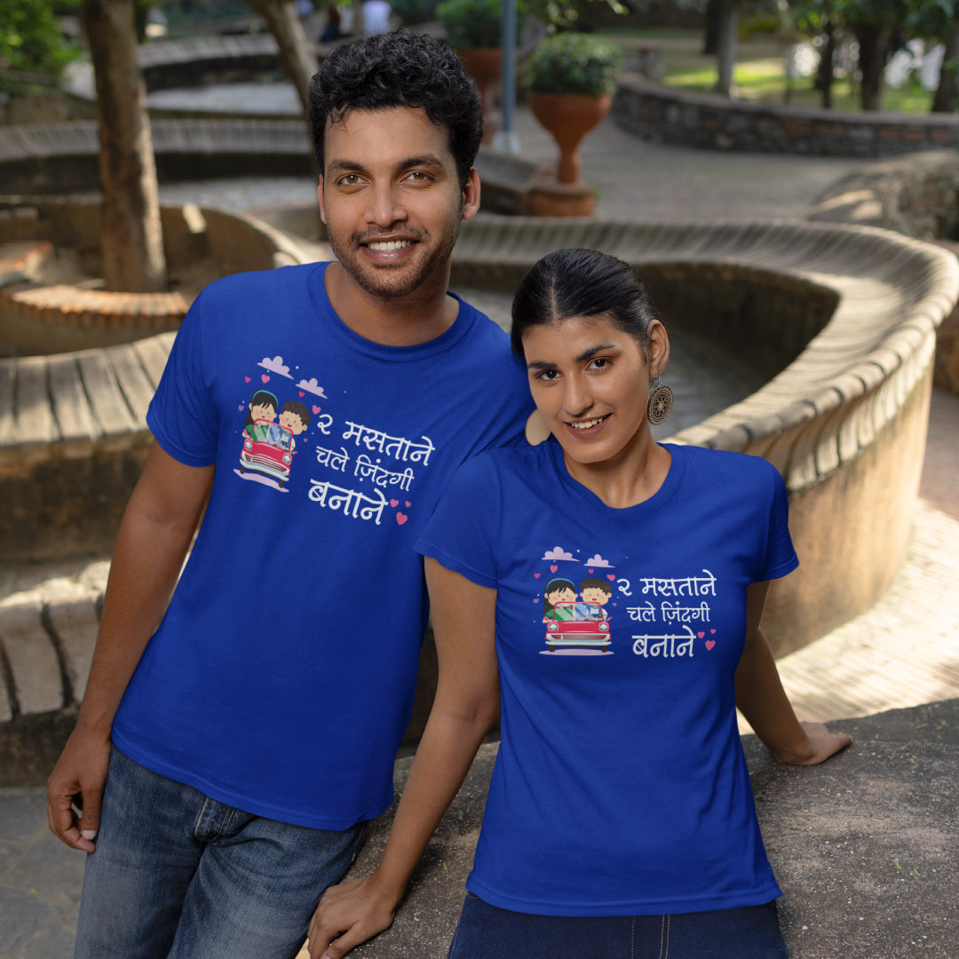 Do Mastanay Chale Zindagi Banane Couple Tshirt