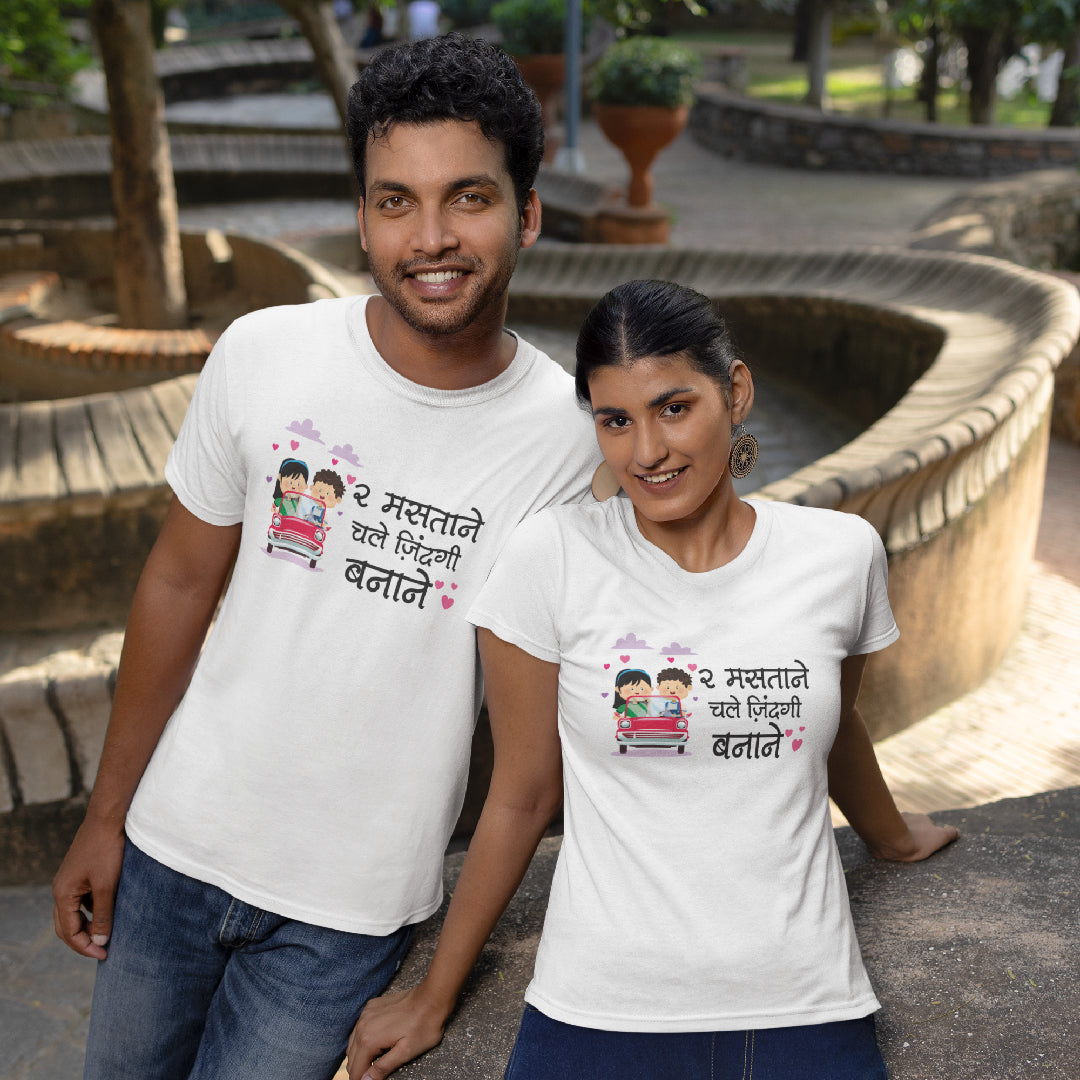 Do Mastanay Chale Zindagi Banane Couple Tshirt