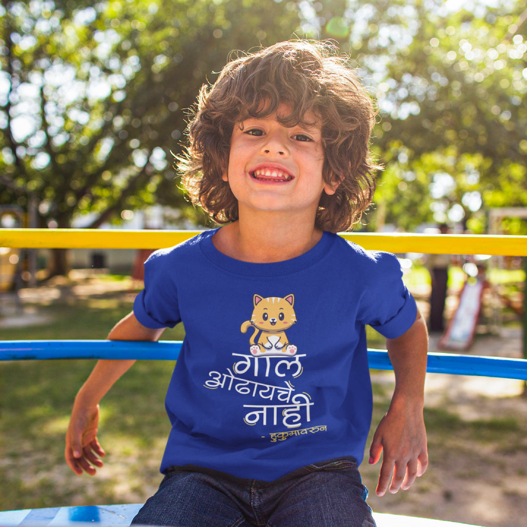 Gaal Odhayche Nahi Kids Marathi Printed Quote Tshirt