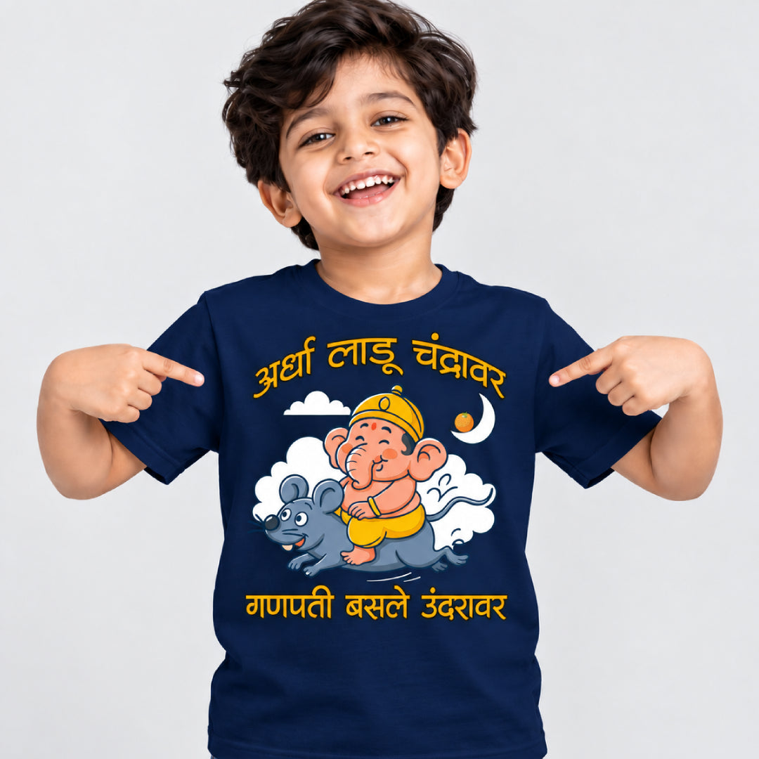 Ganesh festival tshirt Ardha ladhu Chandrawar Marathi Kids Printed Quote Tshirt
