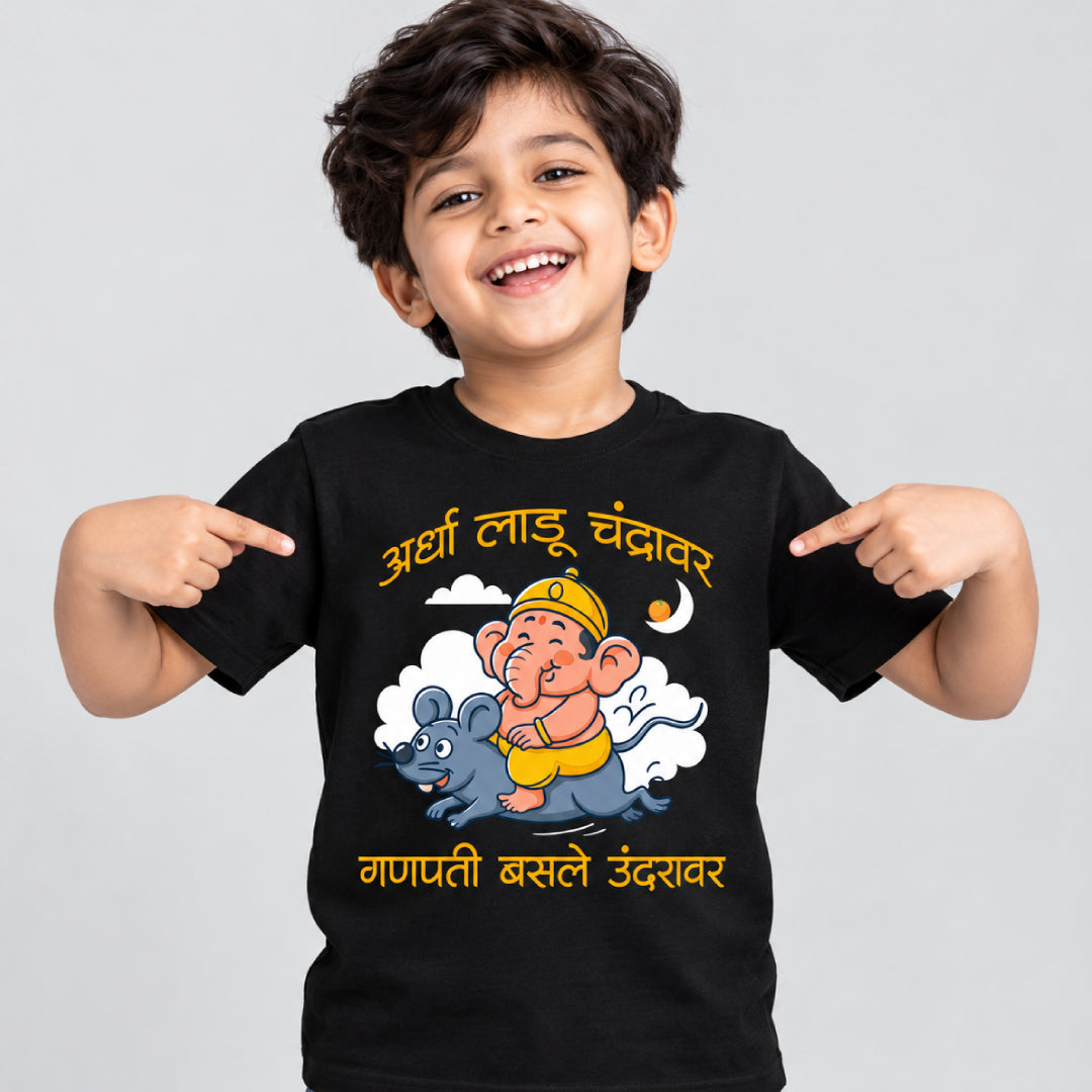 Ganesh festival tshirt Ardha ladhu Chandrawar Marathi Kids Printed Quote Tshirt