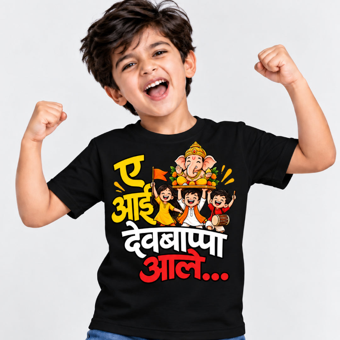 Ganesh festival tshirt Ye Aai Devbappa aale Marathi Kids Printed Quote Tshirt