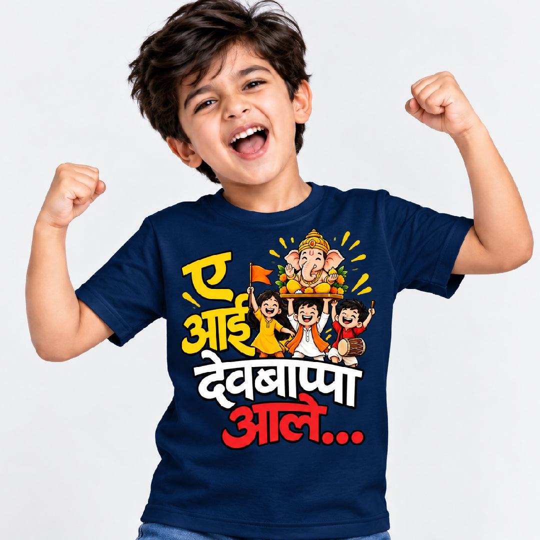 Ganesh festival tshirt Ye Aai Devbappa aale Marathi Kids Printed Quote Tshirt
