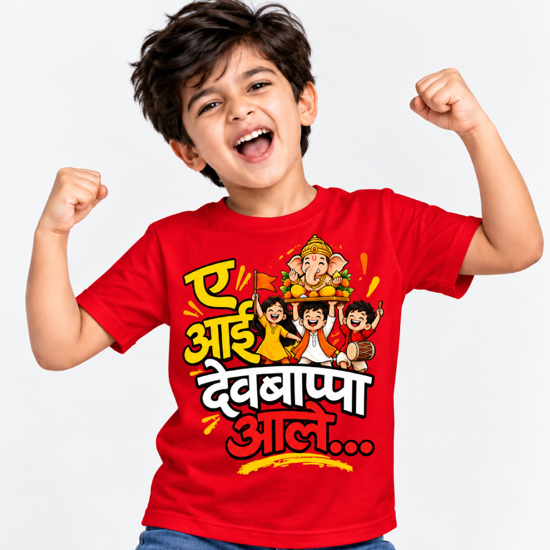 Ganesh festival tshirt Ye Aai Devbappa aale Marathi Kids Printed Quote Tshirt