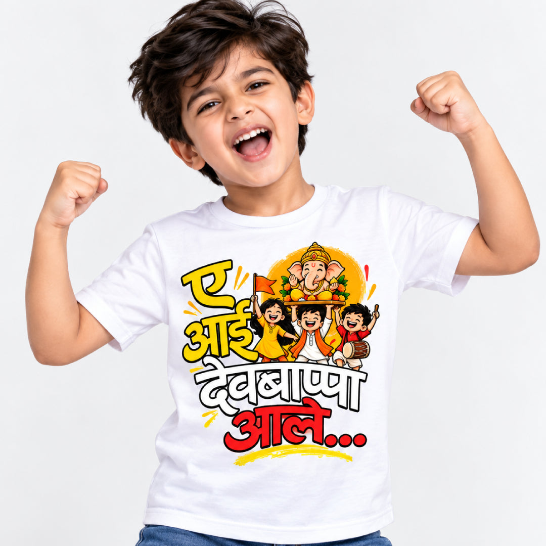 Ganesh festival tshirt Ye Aai Devbappa aale Marathi Kids Printed Quote Tshirt