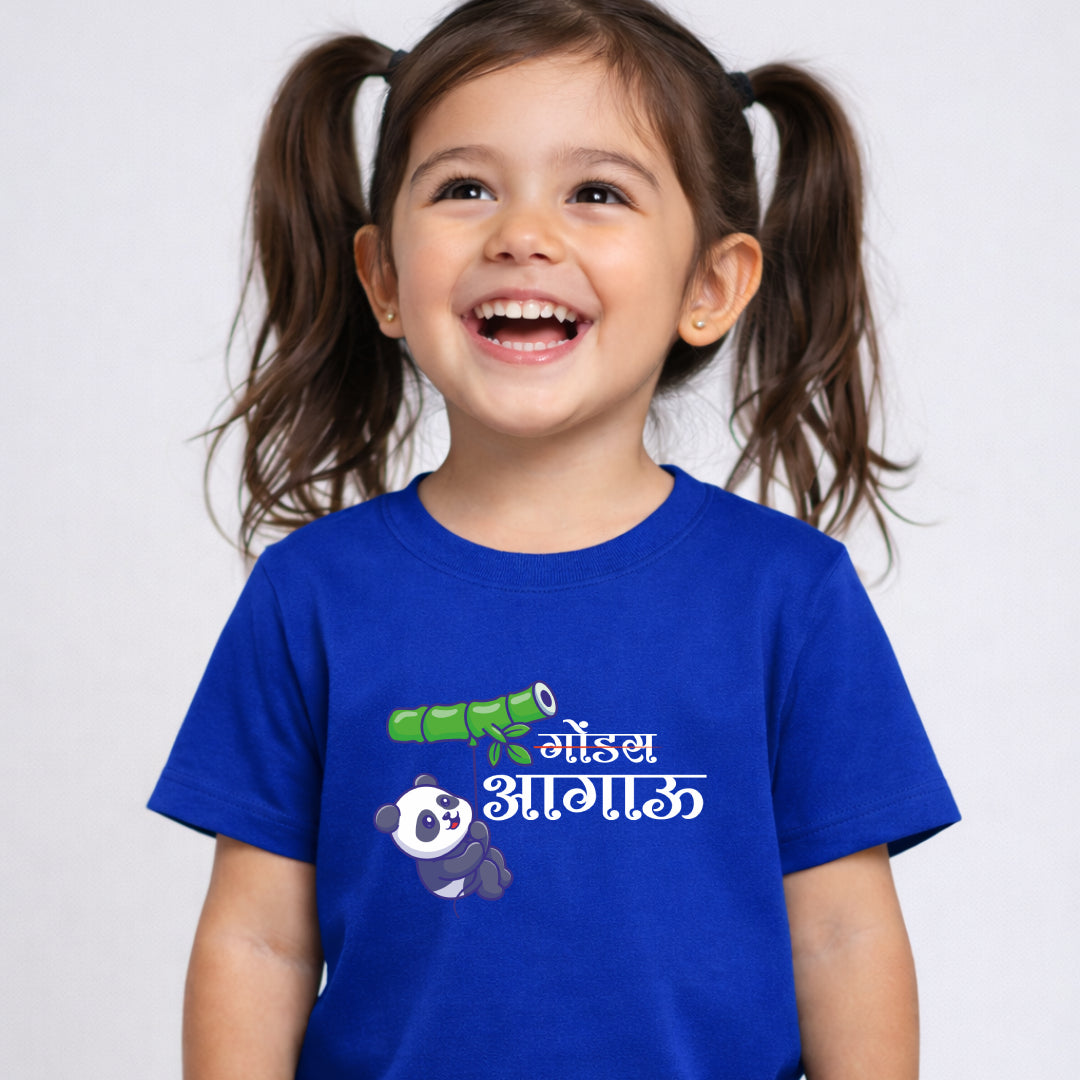Gondas Aagau Marathi Kids Printed Quote Tshirt