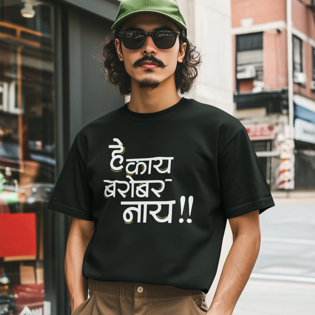 Hay Kay Barobar Nay Unisex Marathi Vacation Printed Quote Tshirt
