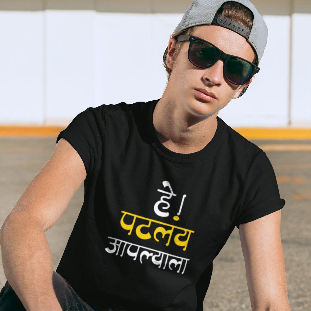 Hay Patalay Aplyala Marathi Printed Quote Tshirt