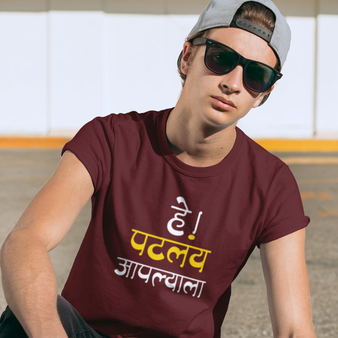 Hay Patalay Aplyala Marathi Printed Quote Tshirt