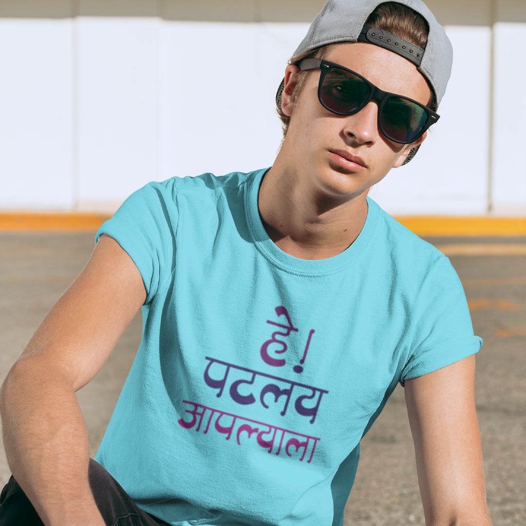 Hay Patalay Aplyala Marathi Printed Quote Tshirt