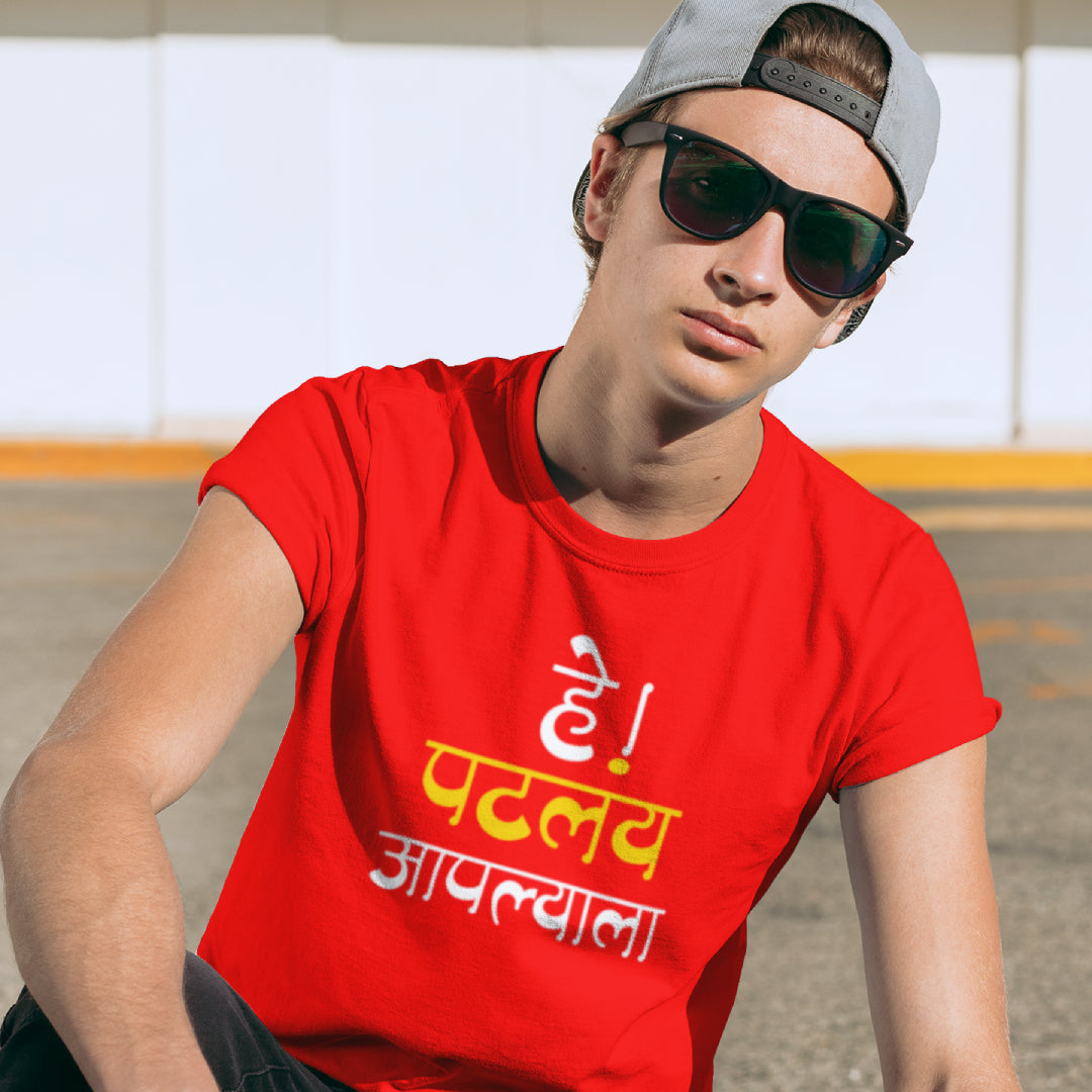 Hay Patalay Aplyala Marathi Printed Quote Tshirt