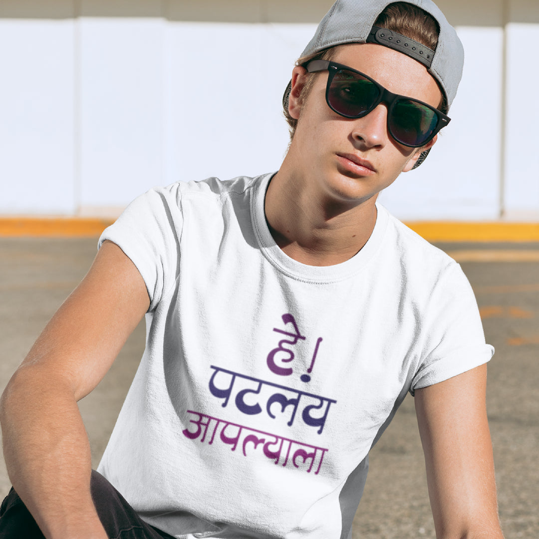 Hay Patalay Aplyala Marathi Printed Quote Tshirt