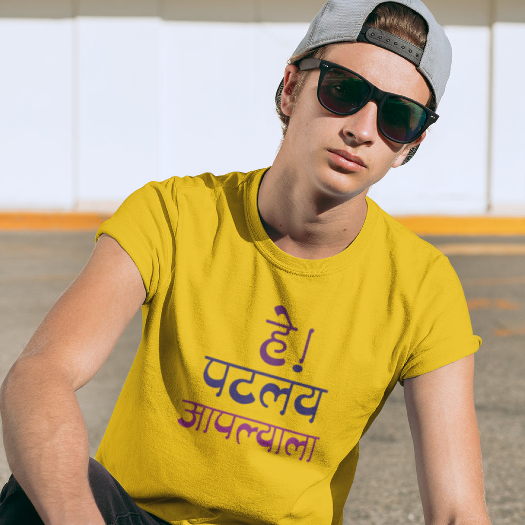 Hay Patalay Aplyala Marathi Printed Quote Tshirt