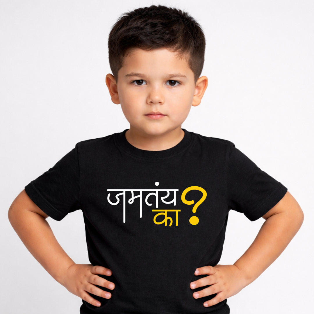 Jamatay ka Marathi Kids Printed Quote Tshirt