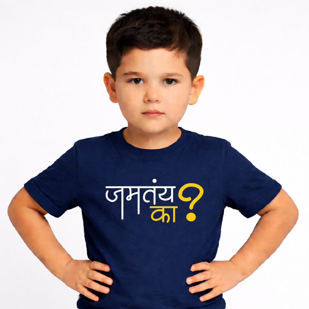 Jamatay ka Marathi Kids Printed Quote Tshirt
