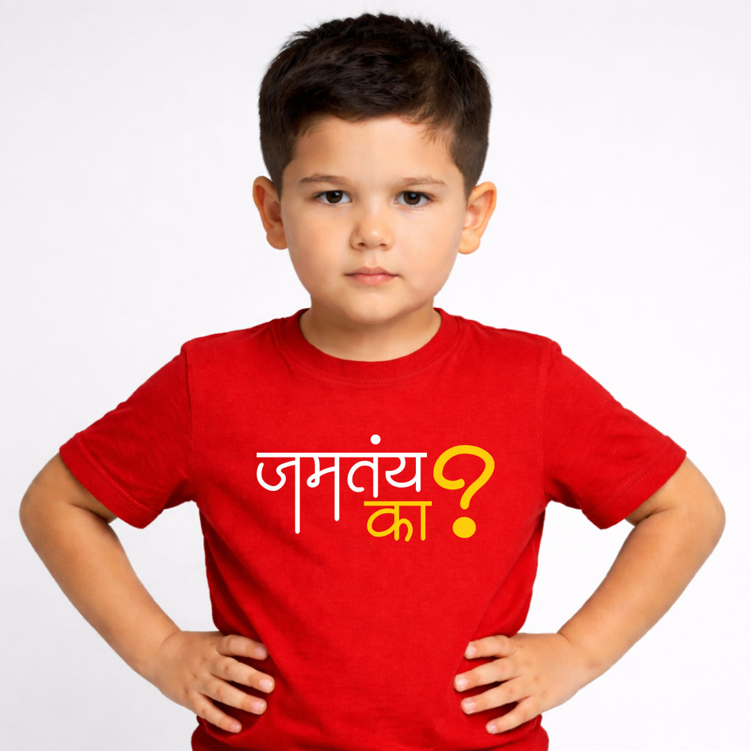 Jamatay ka Marathi Kids Printed Quote Tshirt