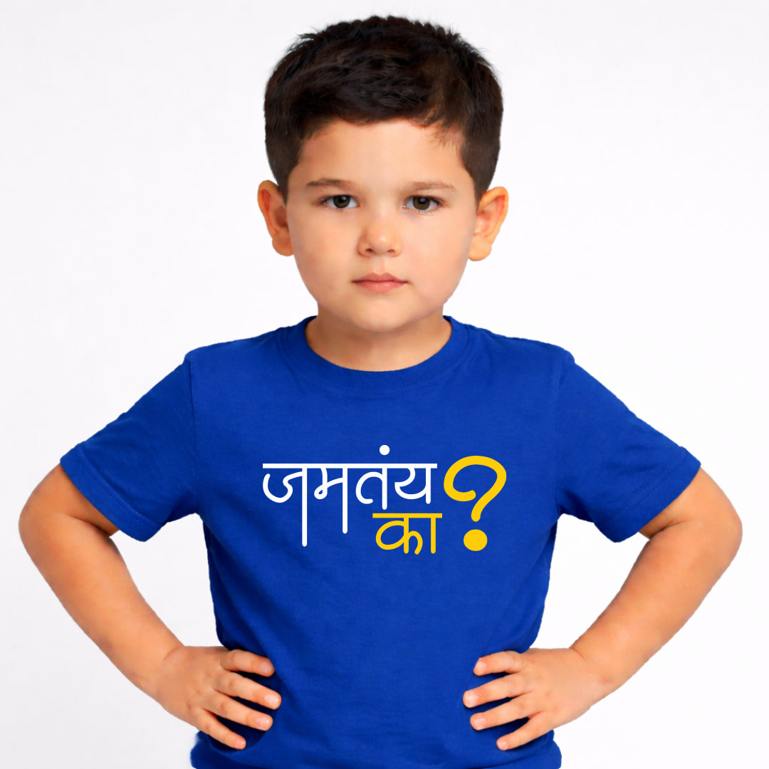 Jamatay ka Marathi Kids Printed Quote Tshirt