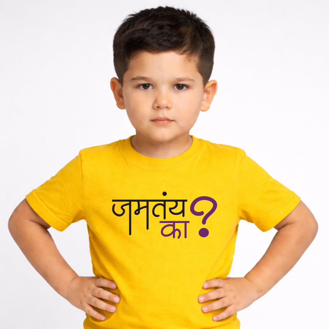 Jamatay ka Marathi Kids Printed Quote Tshirt