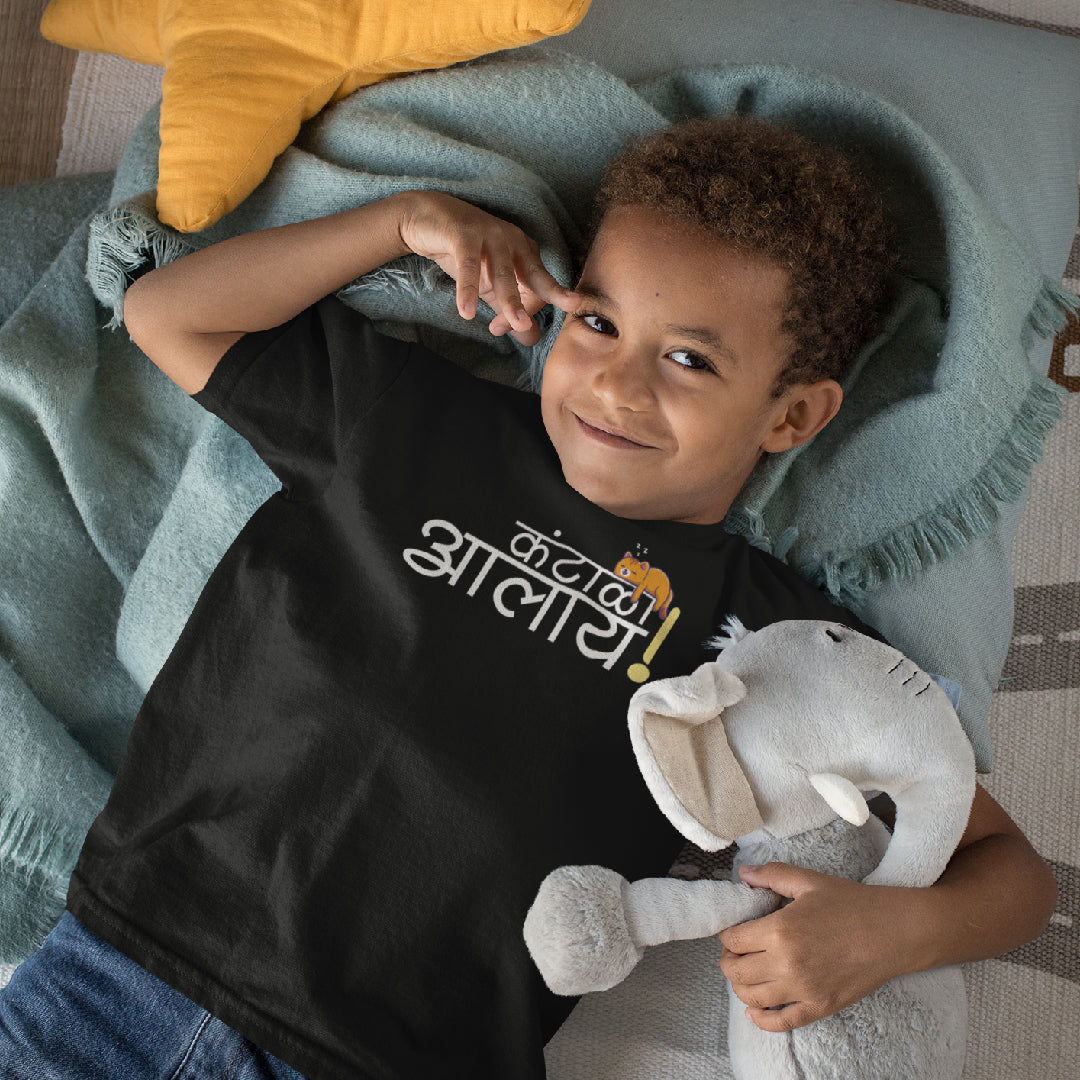 Kantala Alay Marathi Kids Printed Quote Tshirt