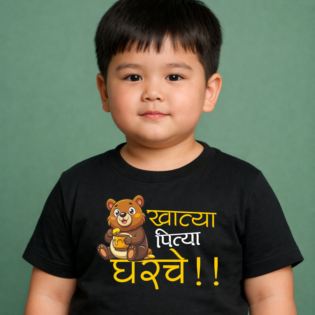 Khatya Pitya Gharche Marathi Kids Printed Quote Tshirt