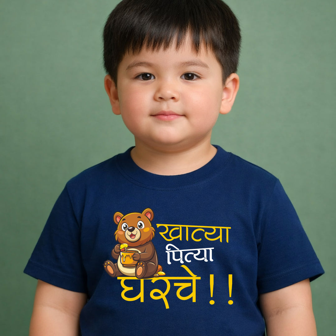 Khatya Pitya Gharche Marathi Kids Printed Quote Tshirt