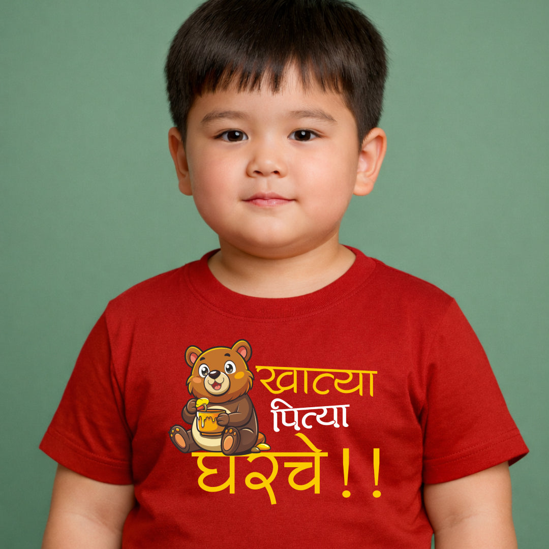 Khatya Pitya Gharche Marathi Kids Printed Quote Tshirt