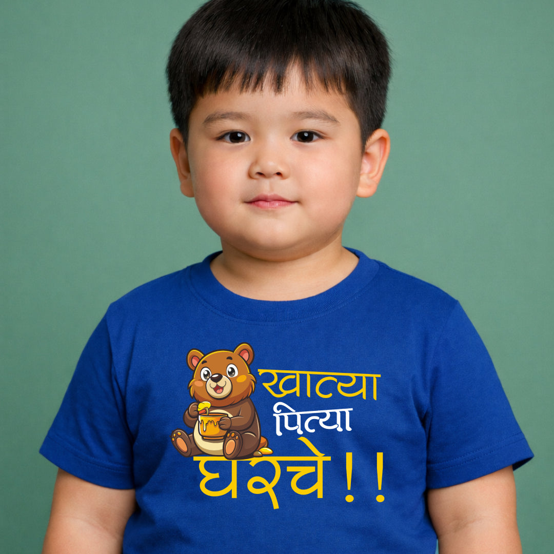 Khatya Pitya Gharche Marathi Kids Printed Quote Tshirt