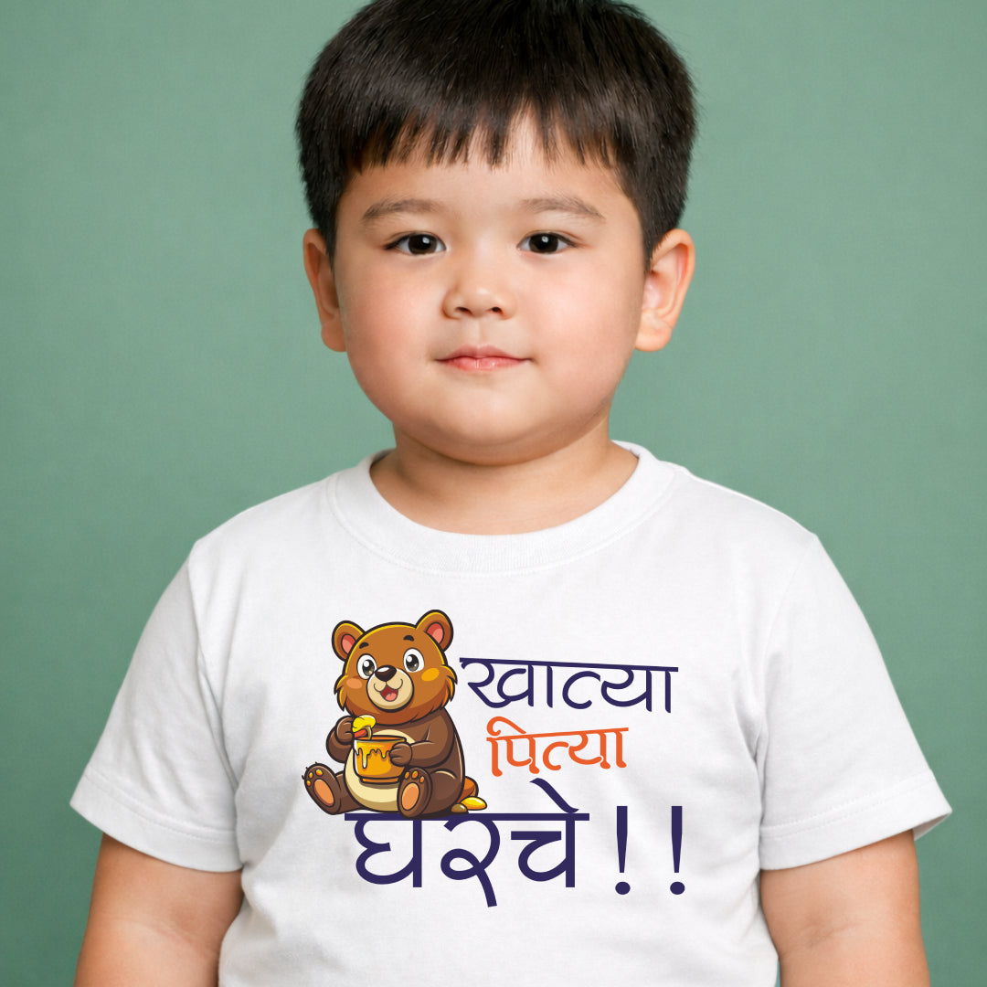 Khatya Pitya Gharche Marathi Kids Printed Quote Tshirt
