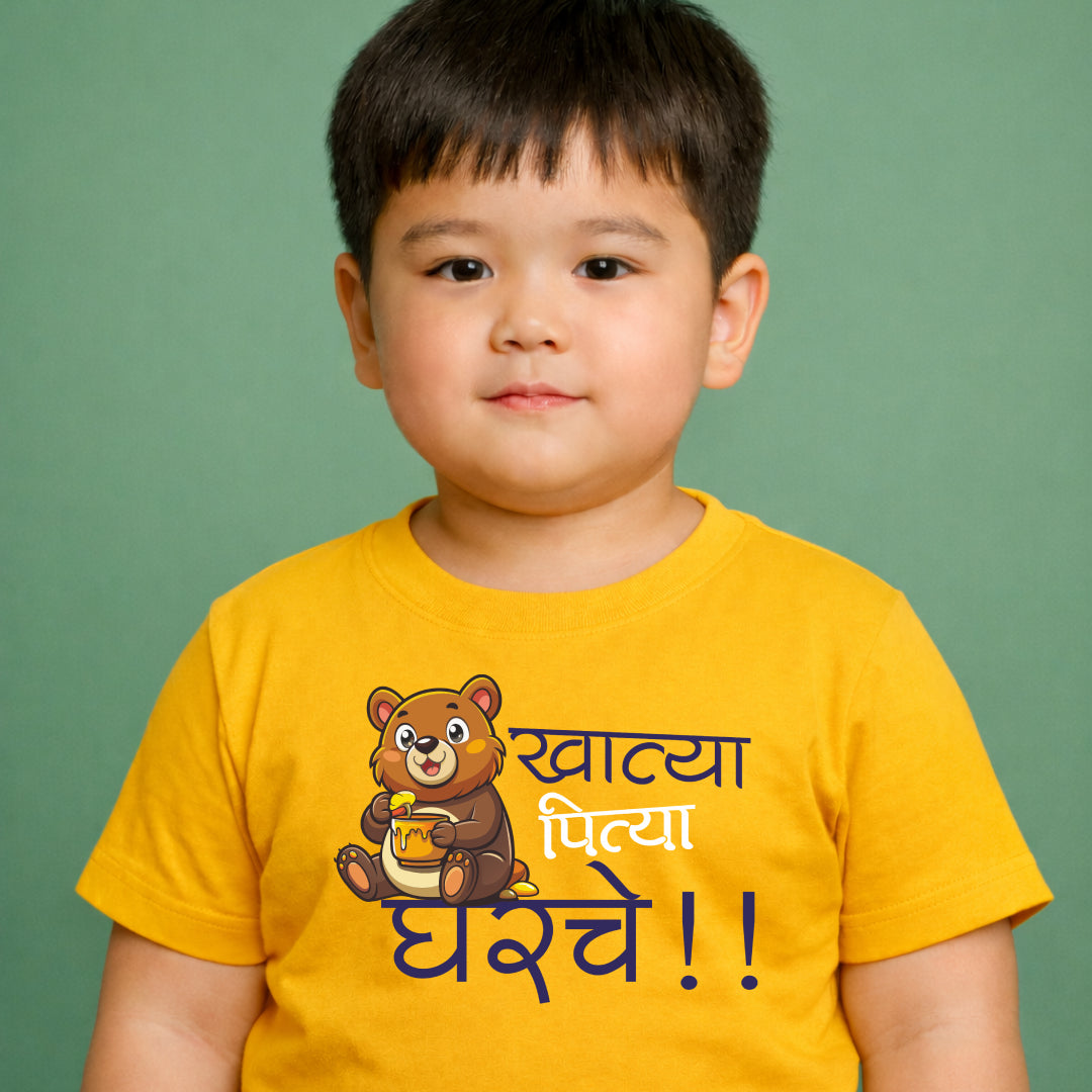 Khatya Pitya Gharche Marathi Kids Printed Quote Tshirt