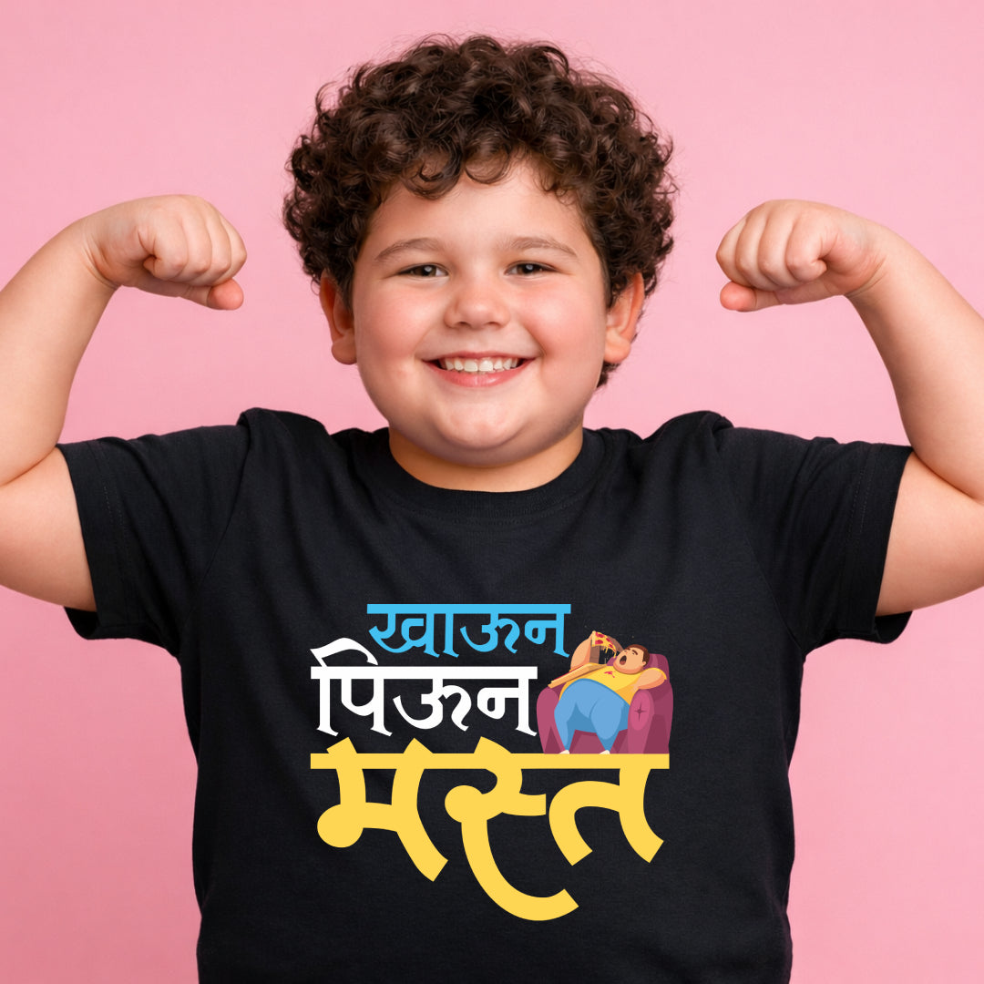 Khaun Piun Mast Marathi Kids Printed Quote Tshirt
