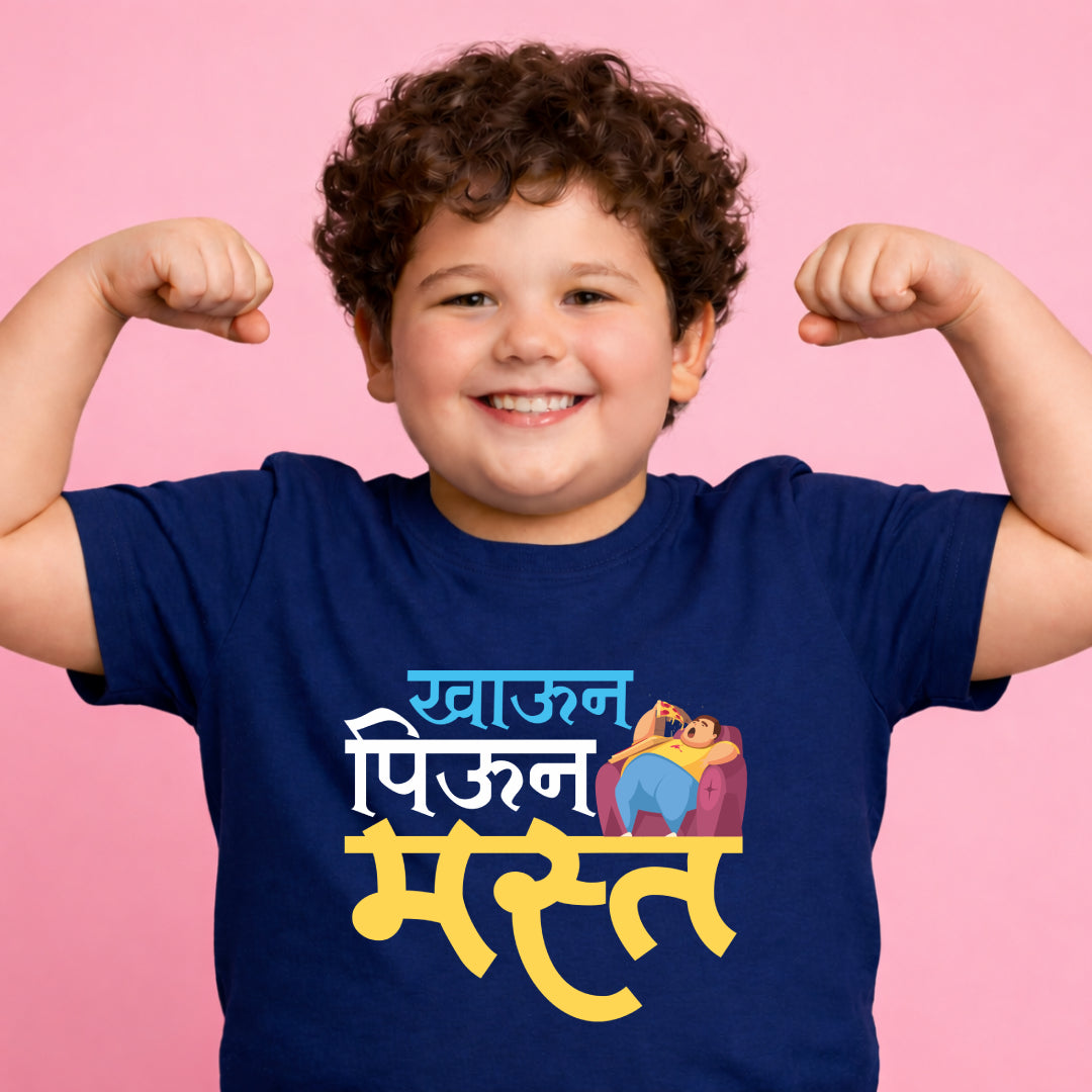 Khaun Piun Mast Marathi Kids Printed Quote Tshirt