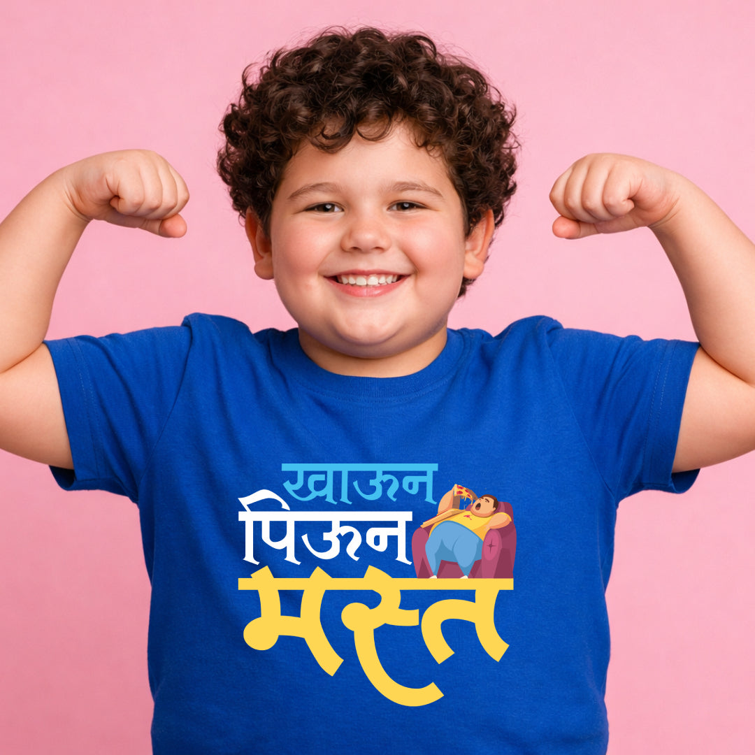 Khaun Piun Mast Marathi Kids Printed Quote Tshirt