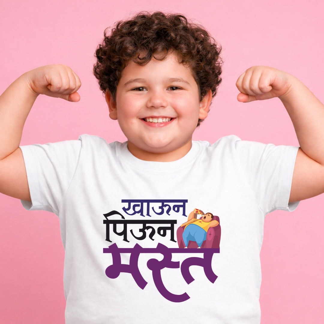 Khaun Piun Mast Marathi Kids Printed Quote Tshirt