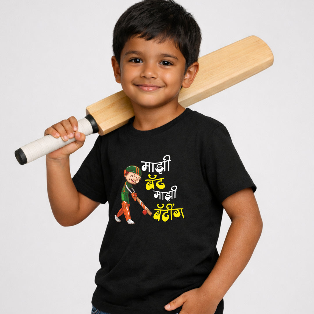 Majhi Bat Majhi Batting Marathi Kids Printed Quote Tshirt