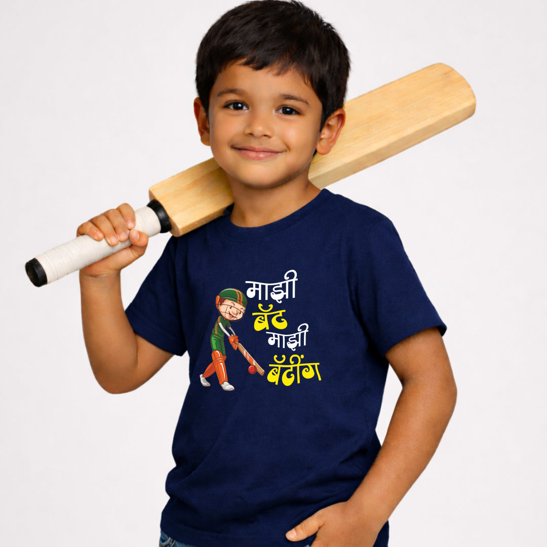 Majhi Bat Majhi Batting Marathi Kids Printed Quote Tshirt