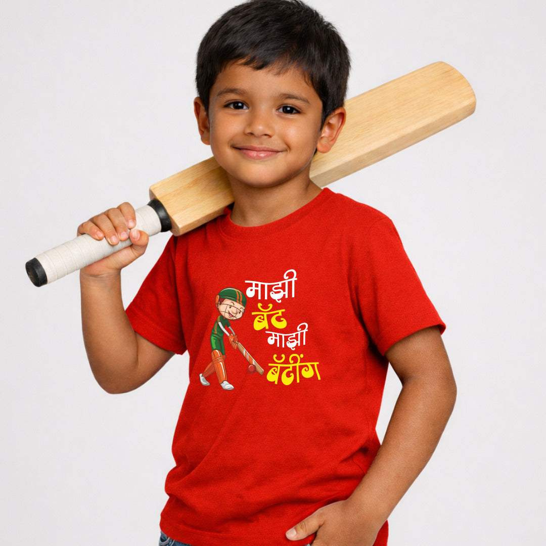 Majhi Bat Majhi Batting Marathi Kids Printed Quote Tshirt