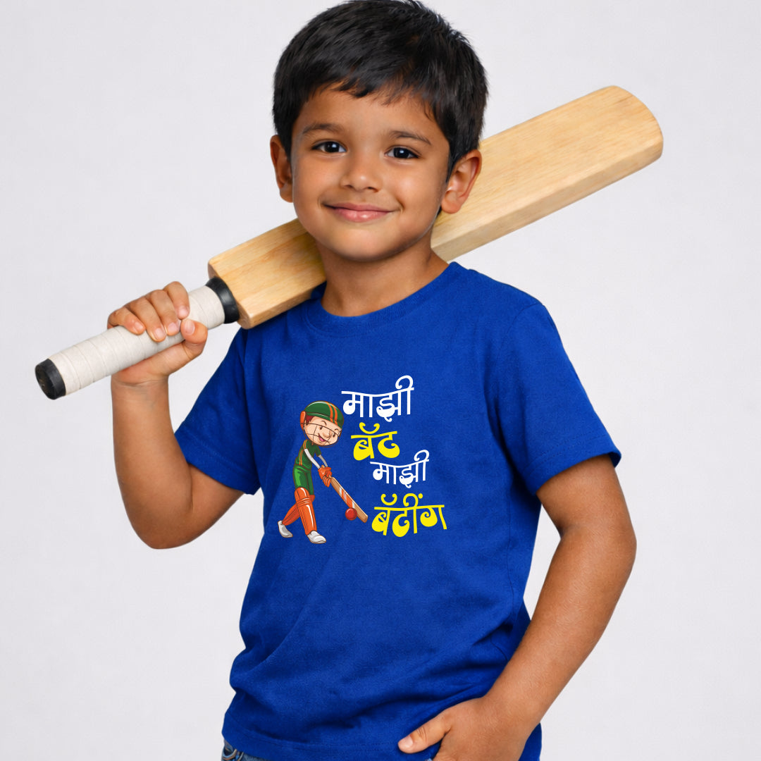 Majhi Bat Majhi Batting Marathi Kids Printed Quote Tshirt