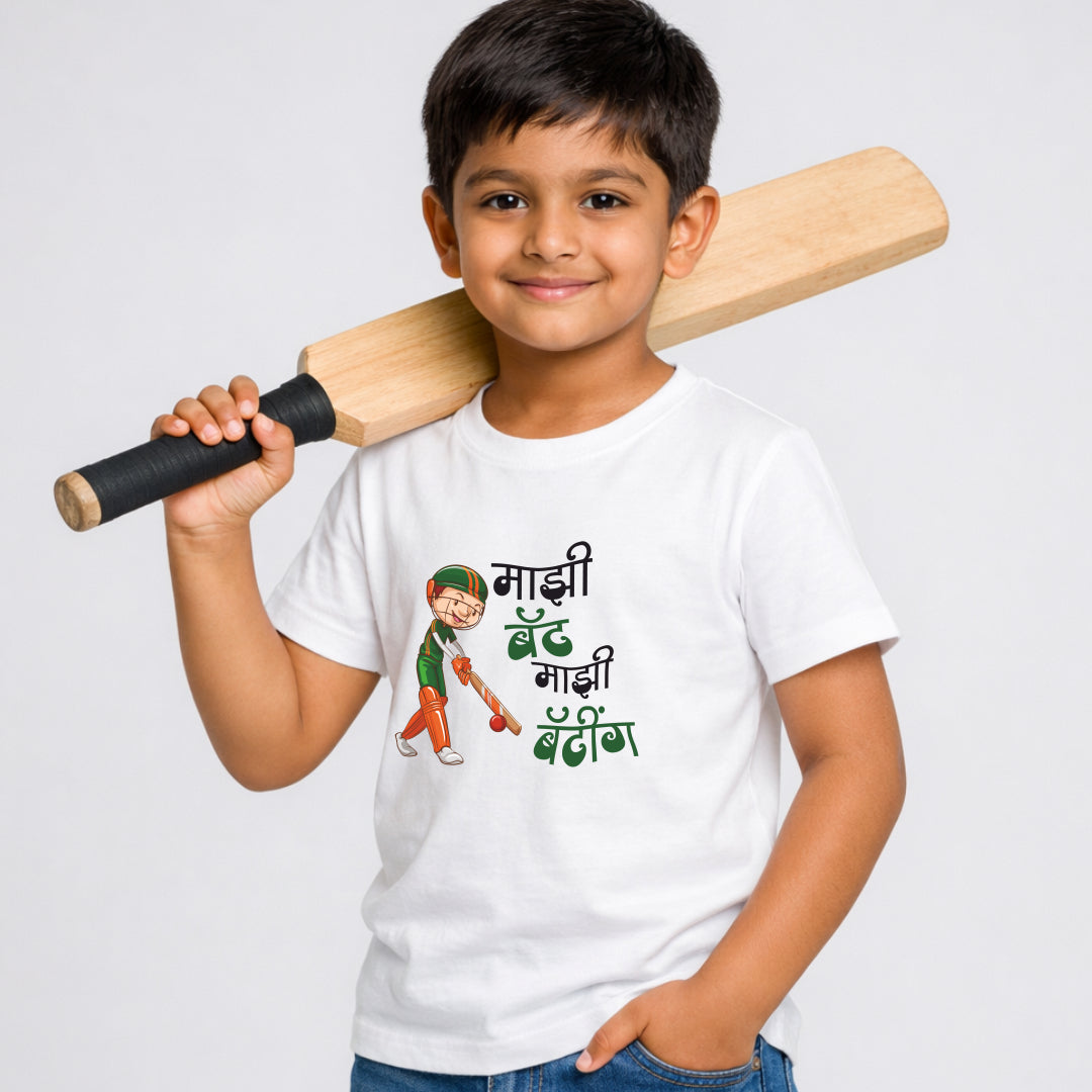 Majhi Bat Majhi Batting Marathi Kids Printed Quote Tshirt