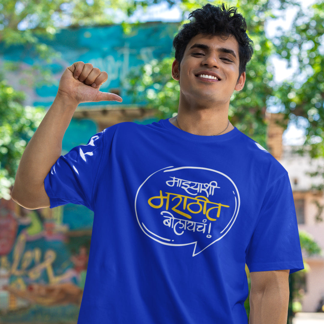 Mazhyashi Marathit Bolayacha Marathi Quote Printed Tshirt