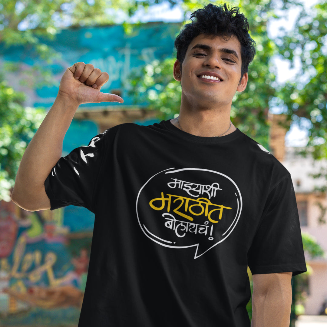 Mazhyashi Marathit Bolayacha Marathi Quote Printed Tshirt
