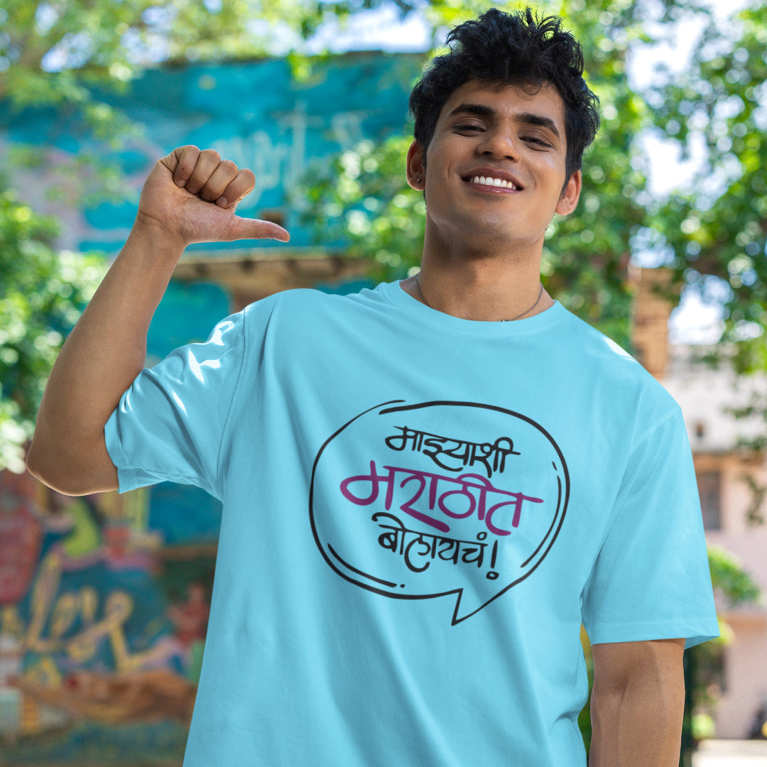 Mazhyashi Marathit Bolayacha Marathi Quote Printed Tshirt