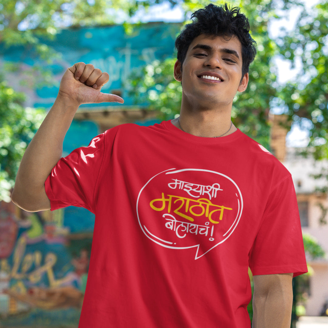 Mazhyashi Marathit Bolayacha Marathi Quote Printed Tshirt