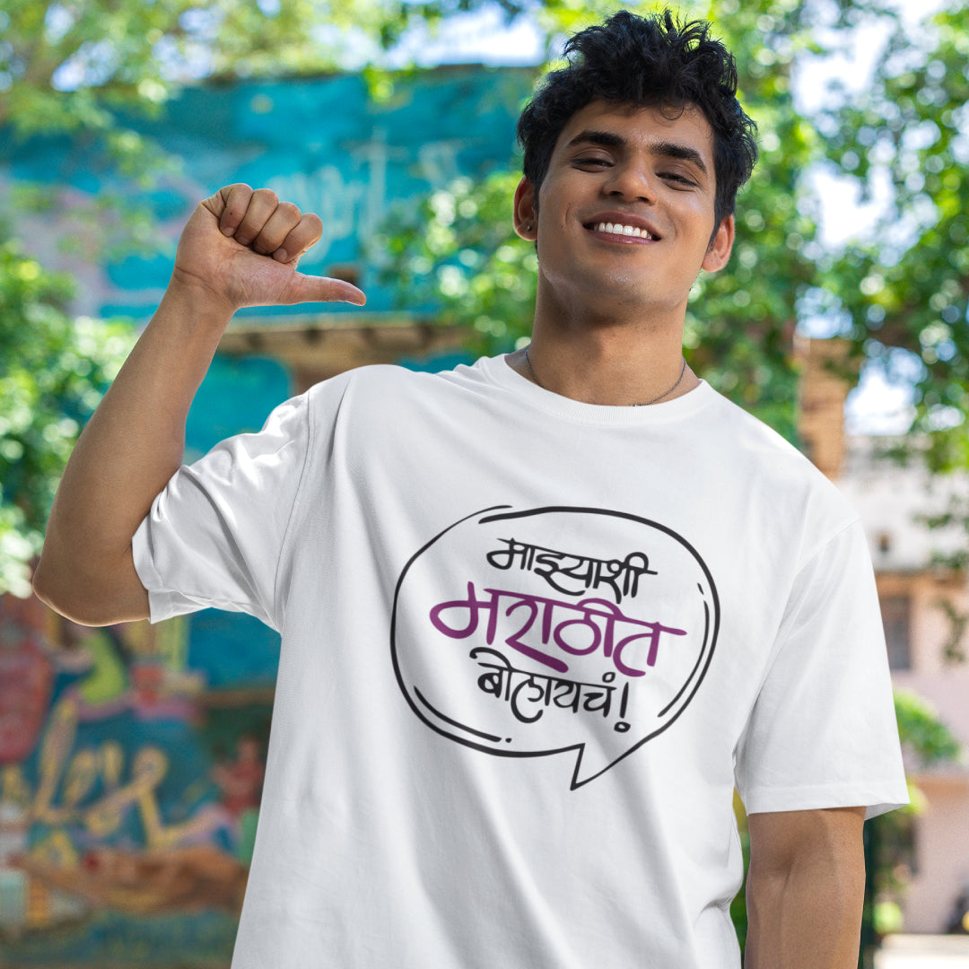 Mazhyashi Marathit Bolayacha Marathi Quote Printed Tshirt