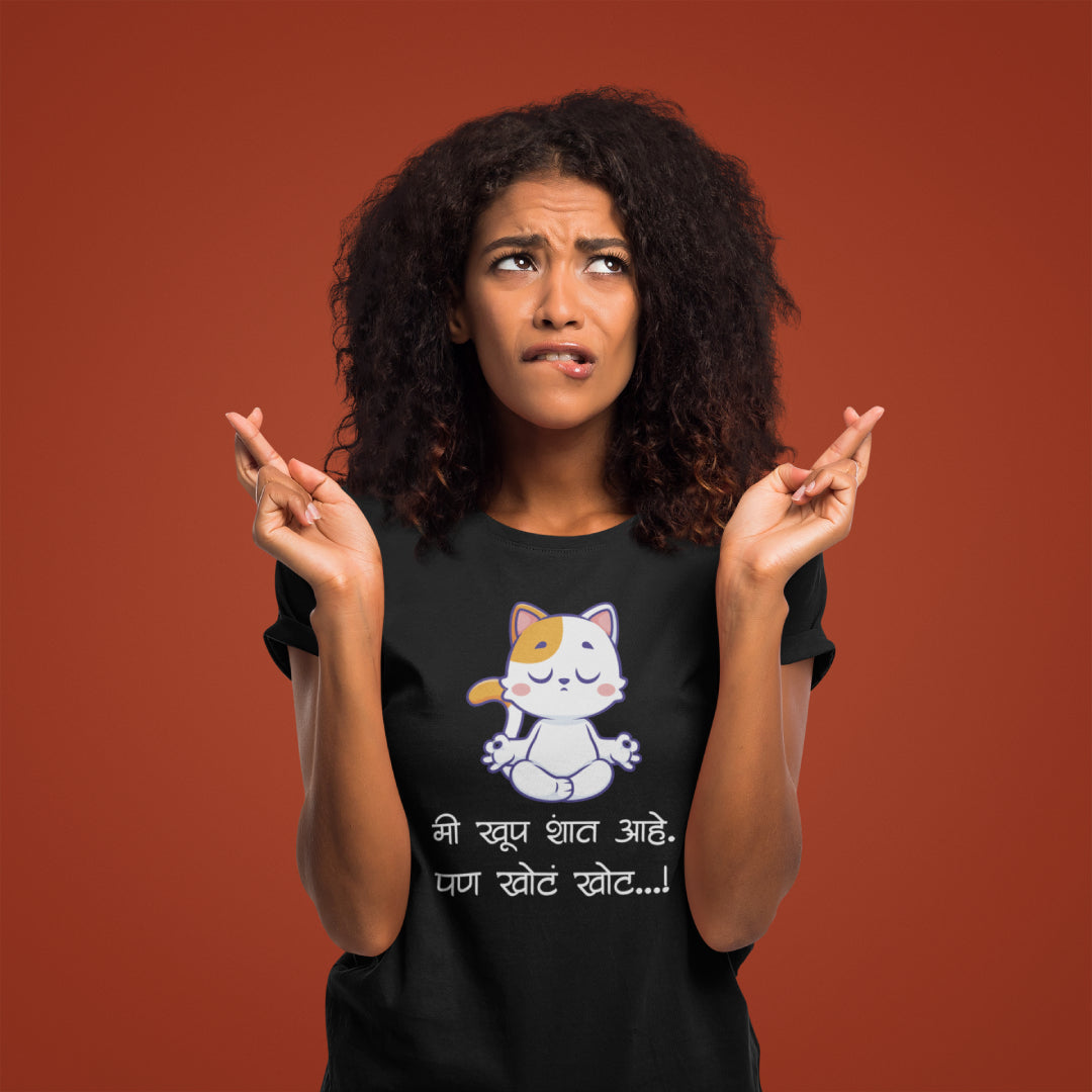 Me-khup-Shant-aahe- Marathi tshirt