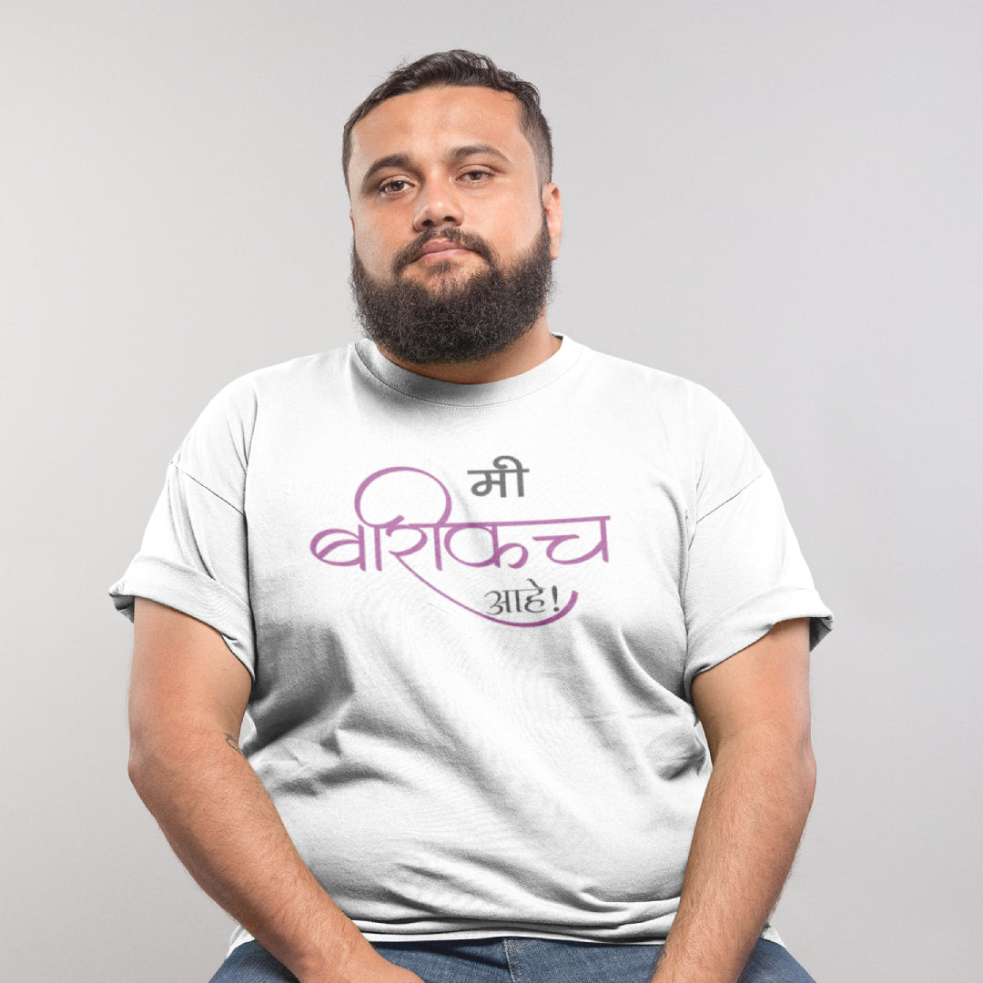 Me Barikach Ahe Unisex Marathi Printed Quote Tshirt