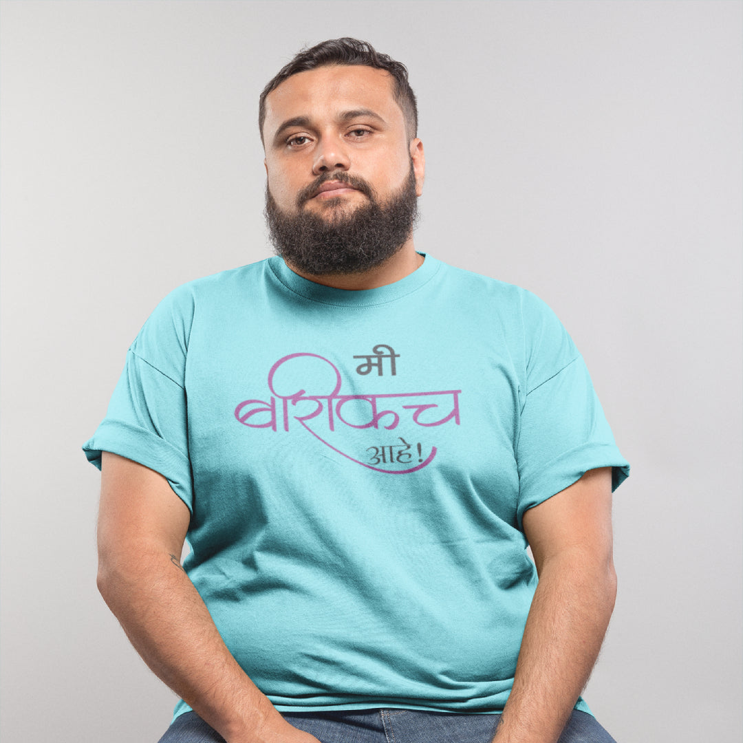 Me Barikach Ahe Unisex Marathi Printed Quote Tshirt