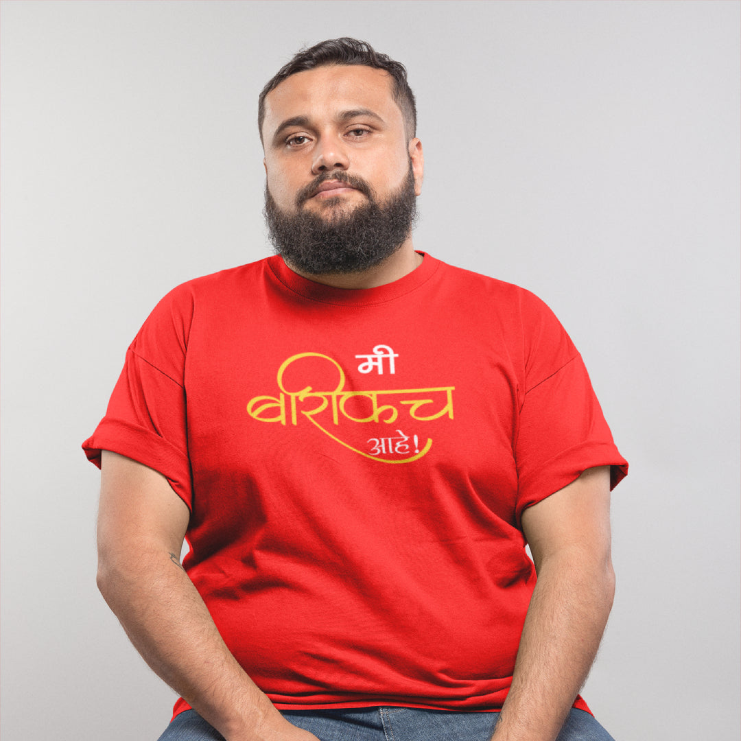 Me Barikach Ahe Unisex Marathi Printed Quote Tshirt
