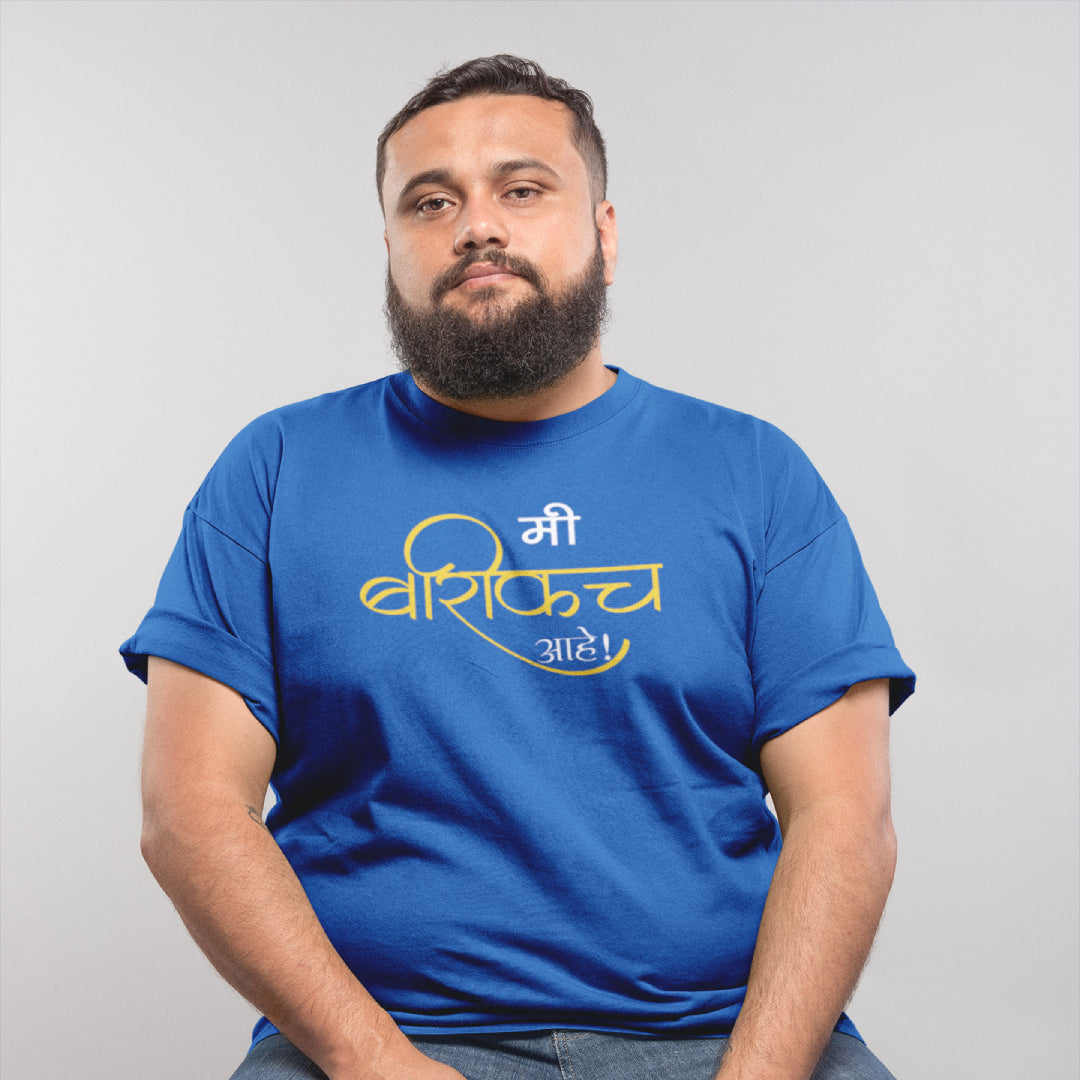 Me Barikach Ahe Unisex Marathi Printed Quote Tshirt