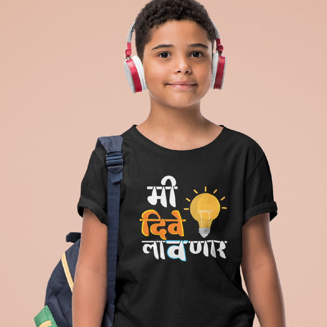 Me Dive Lavnar Marathi Kids funny Printed Quote Tshirt
